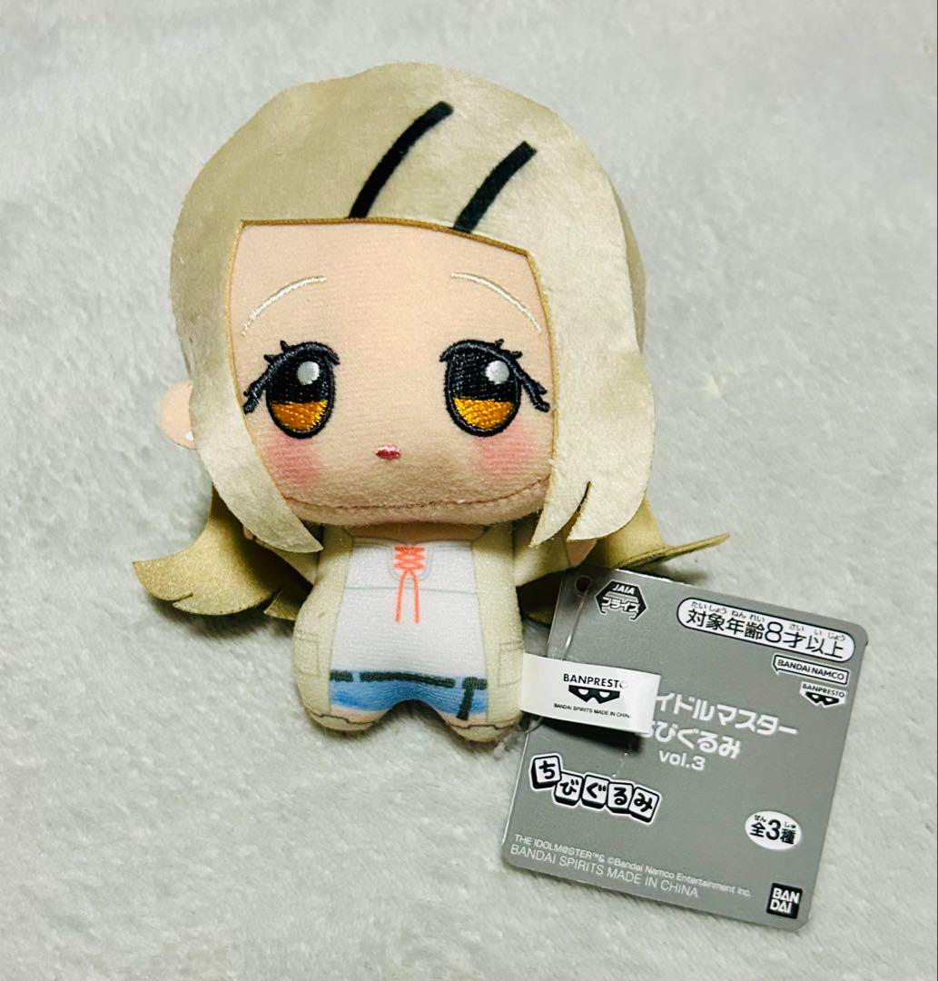 School Idolmaster Chibigurumi Mascot 11cm Hiro Shinosawa | eBay School Idolmaster Chibigurumi Mascot 11cm Hiro Shinosawa | eBay
