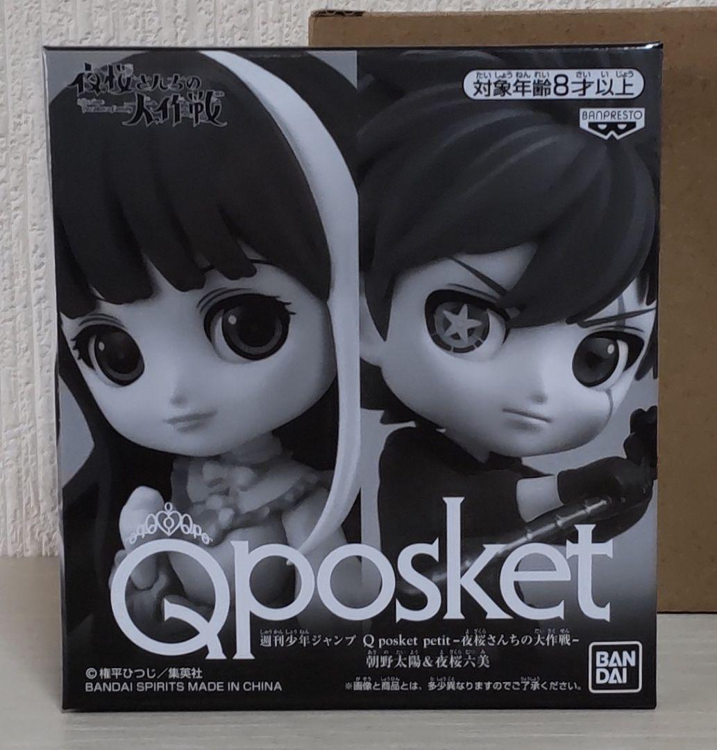 キッズ・ファミリー Yuu mission:yozakura family taiyo & mutsumi world collectable