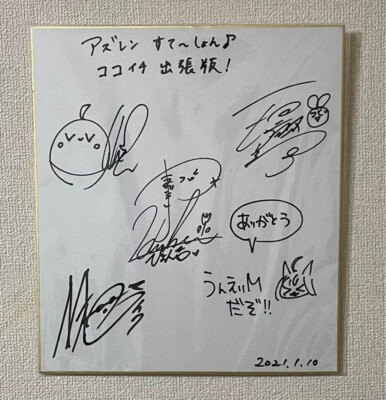 Azur Lane Ai Kakuma Asami Shimoda Haruka Yamazaki Mafia Kajita Autograph