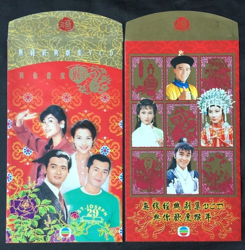 2004 無綫典劇集 VCD 與你歡度猴年 Chinese New Year TVBI