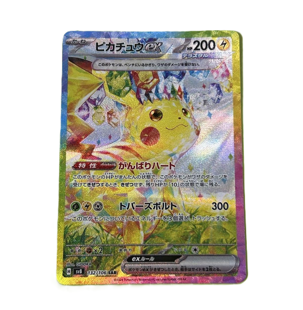 Pikachu ex SAR 132/106 Super Electric Breaker sv8 Pokemon