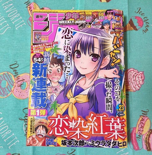 ジャンプ2012から2014 ジャンプ2012から2014