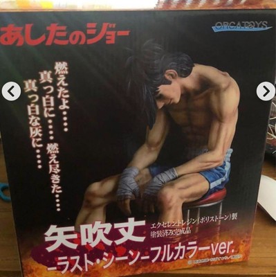 Orca Toys Ashita No Joe Last Scene Full Color Version 240mm New F/S