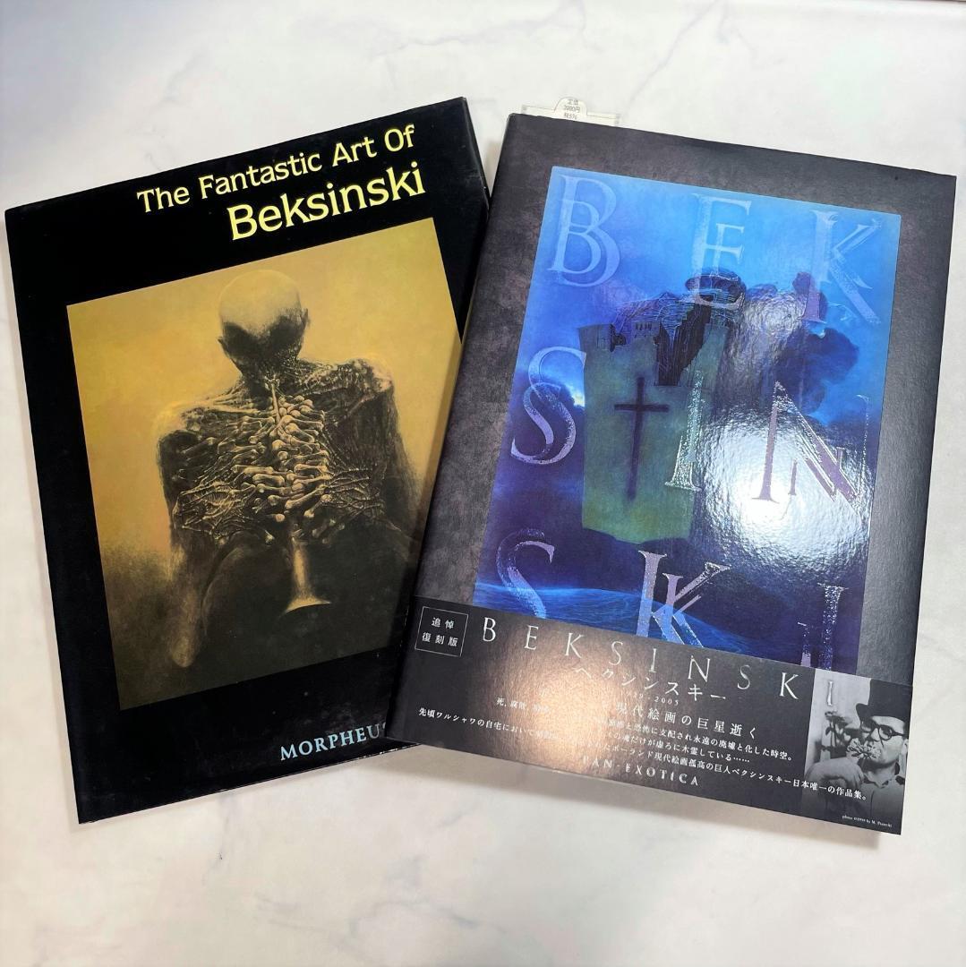 The Fantastic Art of Beksinski　ベクシンスキ The Fantastic Art Of Beksinski Beksinsky Book Morpheus Used