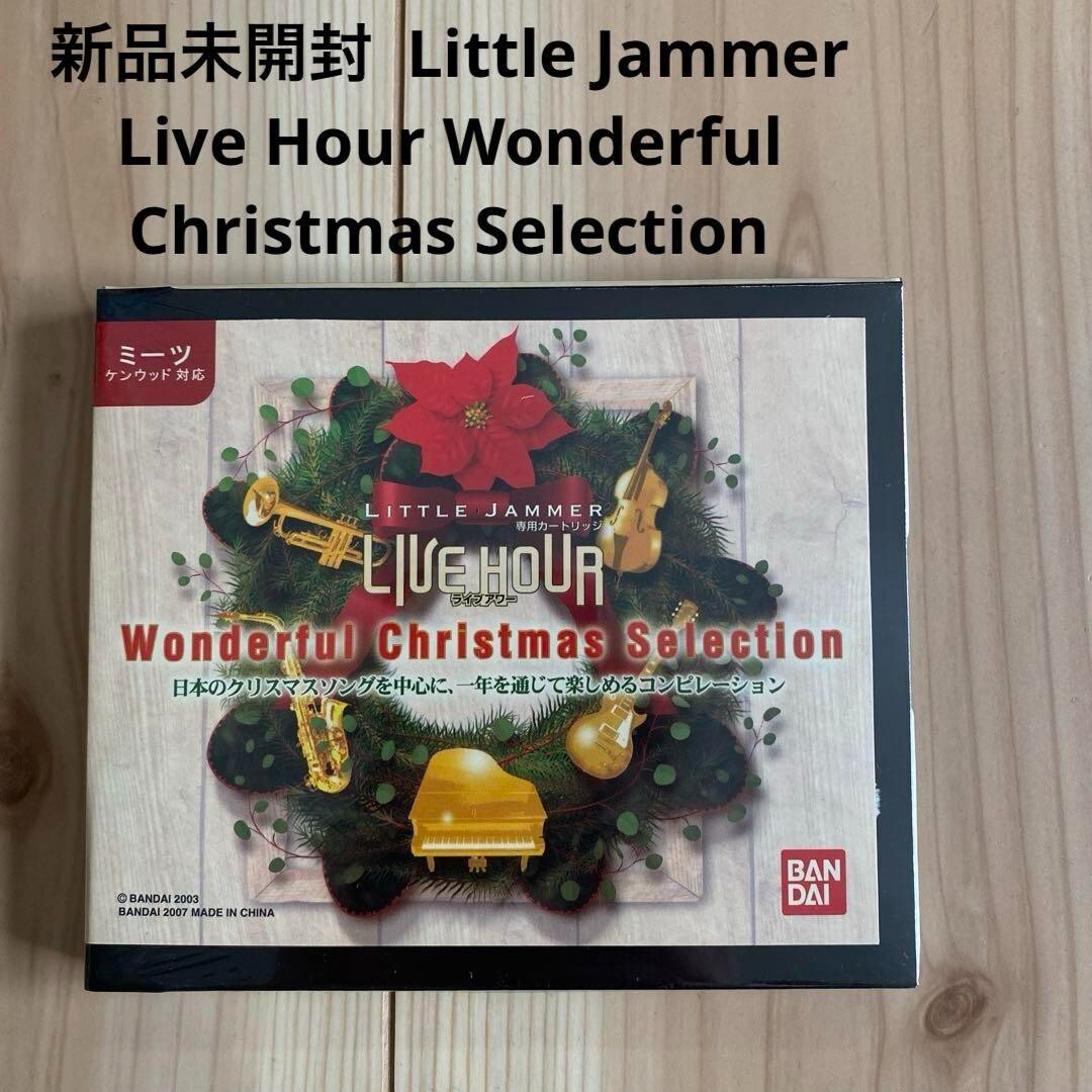 リトルジャマー　Wonderful Christmas Selection Amazon | リトルジャマー ミーツ・ケンウッド 専用カートリッジ