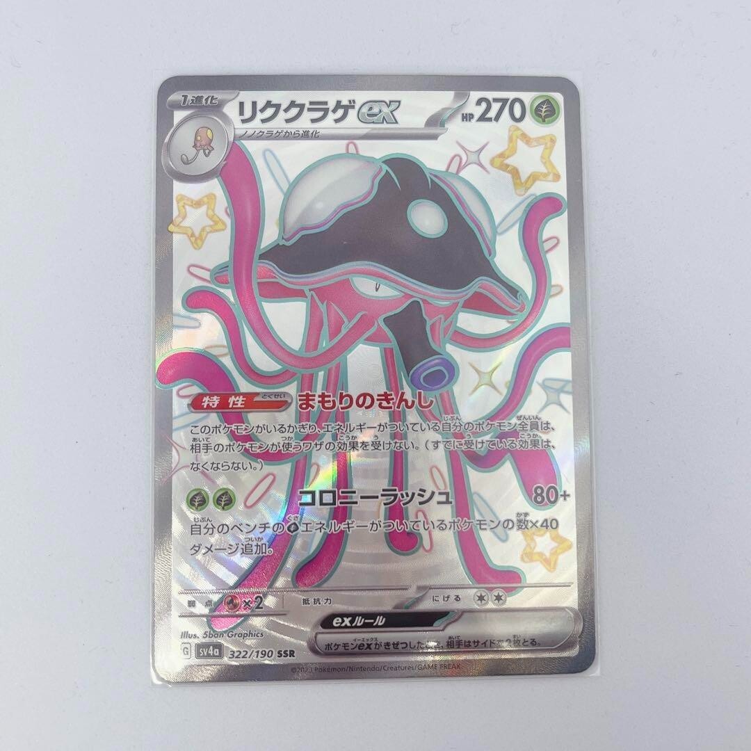 ポケモンカードゲーム PSA10 1996 Pokemon Poker RED TENTACRUEL 1995, 96, 98 Pokemon Card ** Tentacruel ** - Fossil Set No
