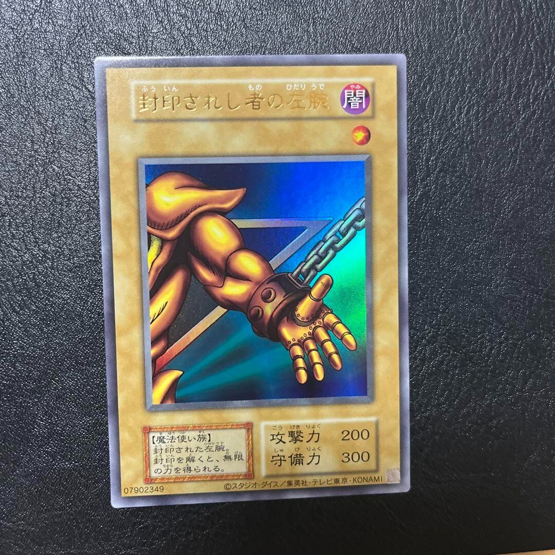 Yu Gi Oh card Left Arm of the Forbidden One TW01 Japanese