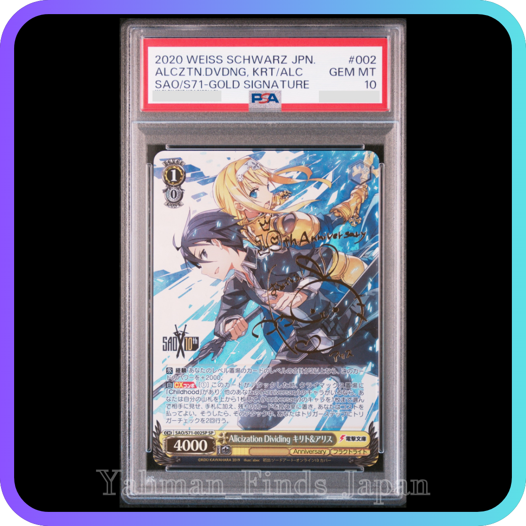 たぬき 希少 WEISS 10 PSA SCHWARZ Alice & Kirito Dividing Aliciation ヴァイスシュヴァルツ