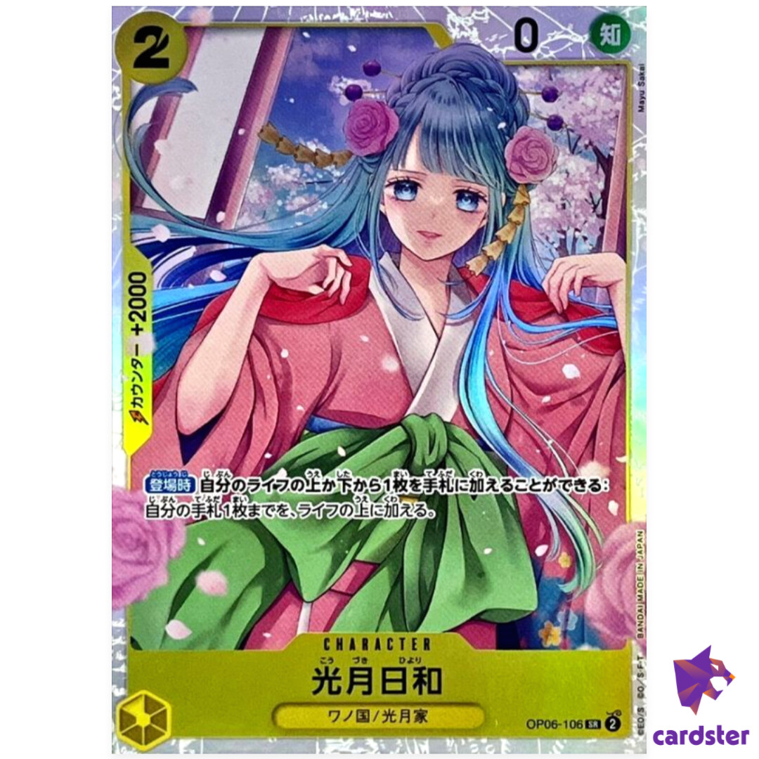 ONE PIECE 1〜106＋非売品６冊 Kozuki Hiyori OP06-106 SR OP-06 Wings of Captain One Piece