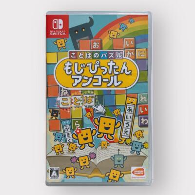 Nintendo Switch - ばいんばいん Kotoba no Puzzle Moji Pittan Encore Nintendo Switch Japan
