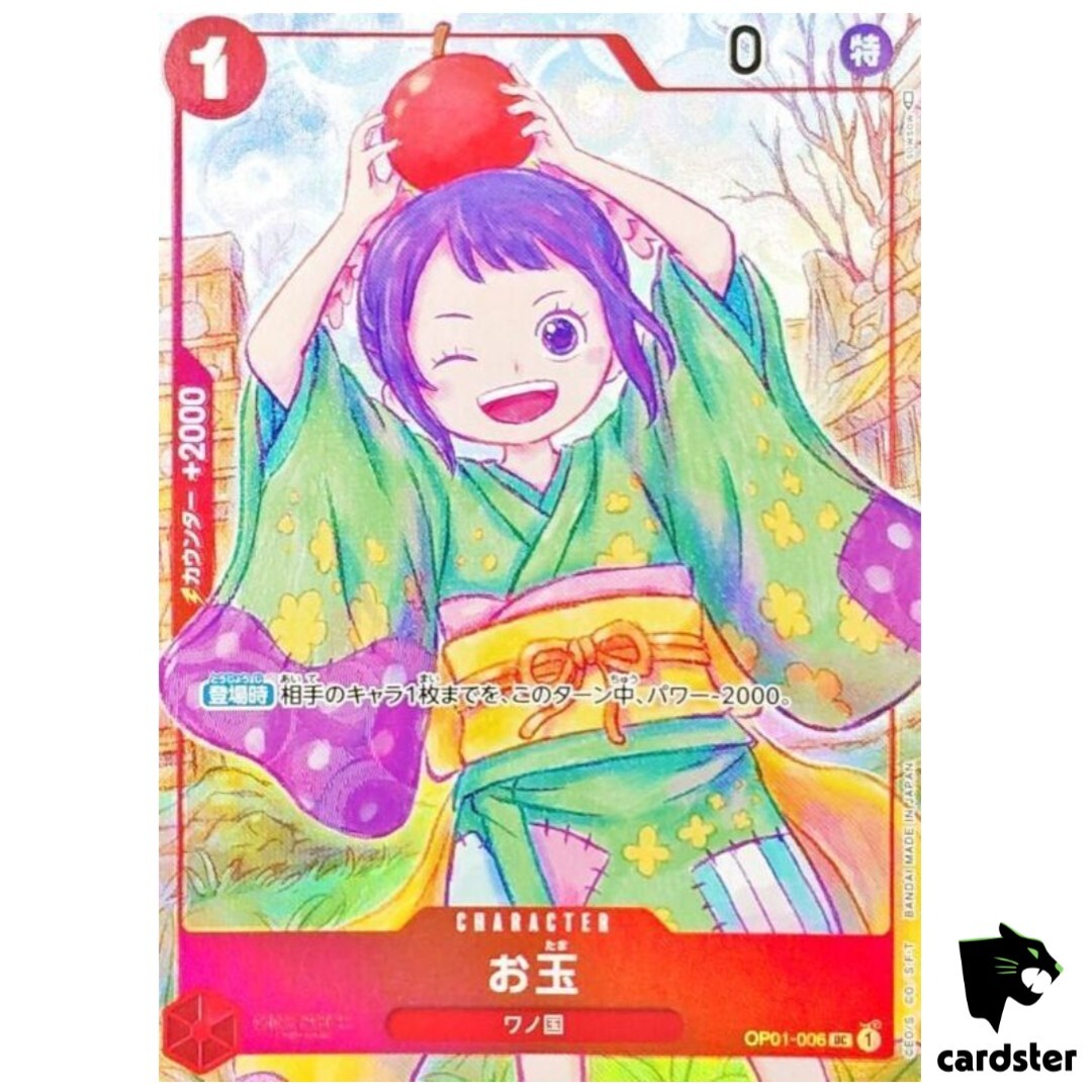 ONE PIECE - ワンピースカード 1st ANNIVERSARY SET OP01-006 お玉 Otama 1st ANNIVERSARY SET [PAR] Parallel PROMO UC OP01-006