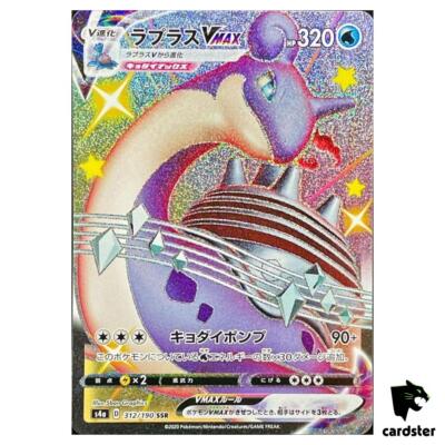 ポケモンカードゲーム Lapras VMAX Lapras VMAX S4A 312/190 SSR Shiny Star V Pokemon Card