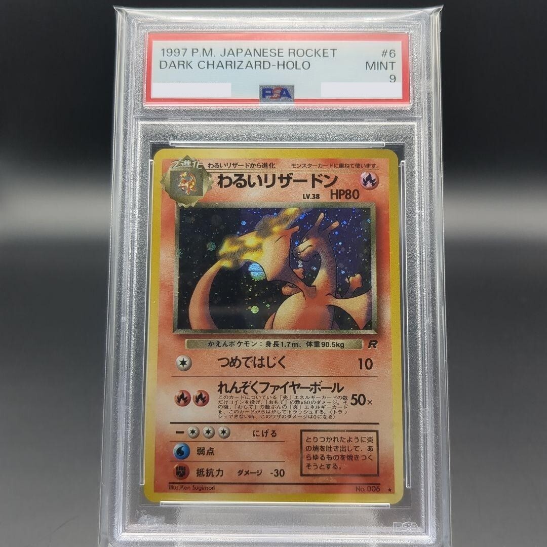 ARS 10】Pokemon Card Dark Charizard No.006 1997 Holo