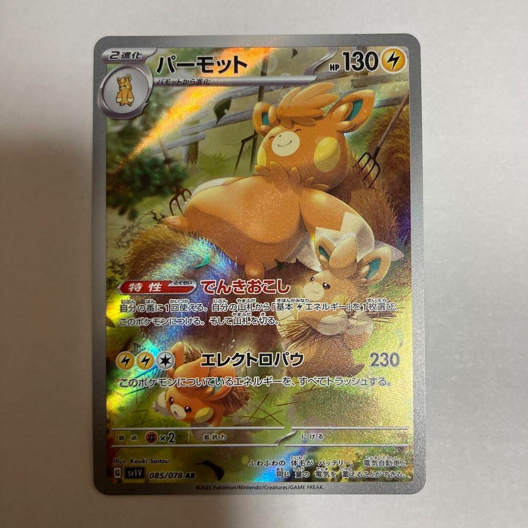 MEOVV エラ 1stEP Walmart US アメリア限定 トレカ Mew 002/028 s8a Pokemon Card Japan Free shipping from 2nd