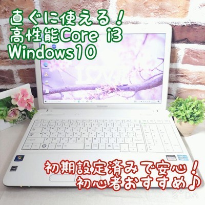 東芝 - TOSHIBA dynabook B351/20DS Toshiba dynabook B55/J Core i5-7200U / 8GB / SSD256GB / DVD