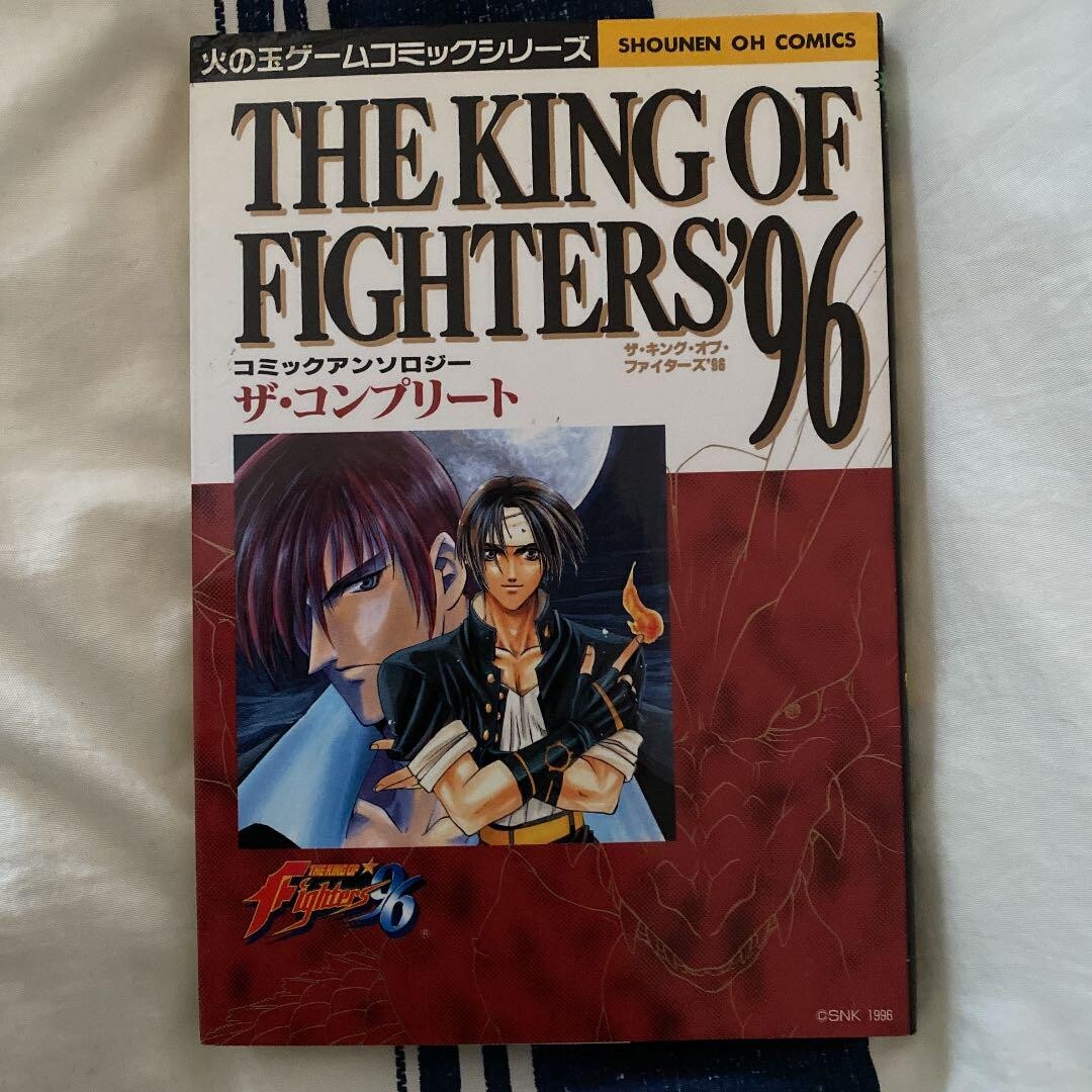 K・O・F THE KING OF FIGHTERS ’96 ’97アンソロジー K・O・F THE KING OF FIGHTERS '96 '97アンソロジー