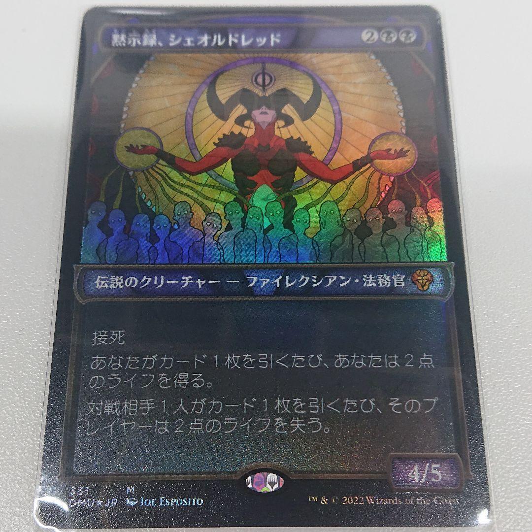 【MtG】強迫　7ED 日本語　Foil 日)強迫 / Duress【7ED】 【Foil】 No.131｜MtG通販サイト