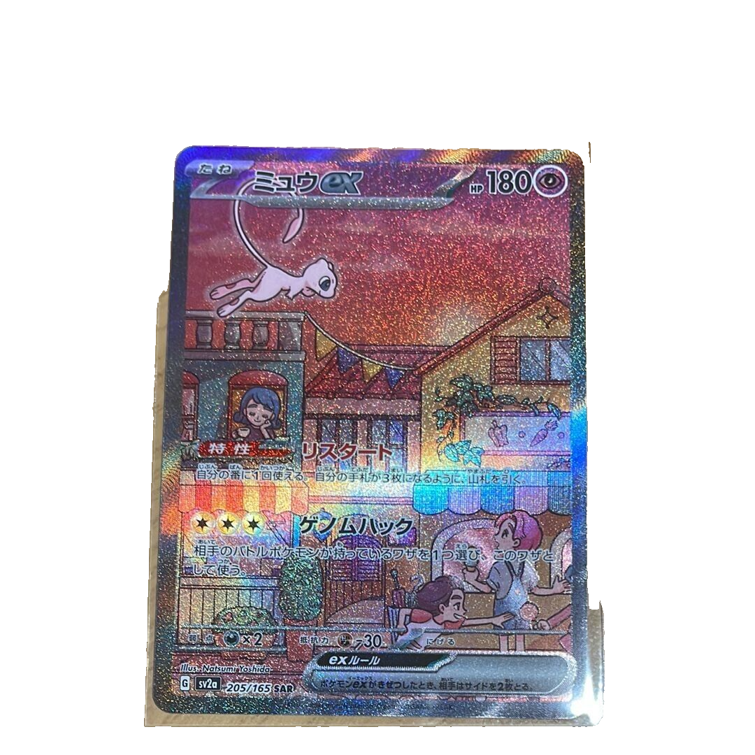 ミュウex SAR SV2a ポケモンカード151 205/165 MEW Mew ex SAR 205/165 sv2a Pokemon Card 151 HOLO Japanese | eBay