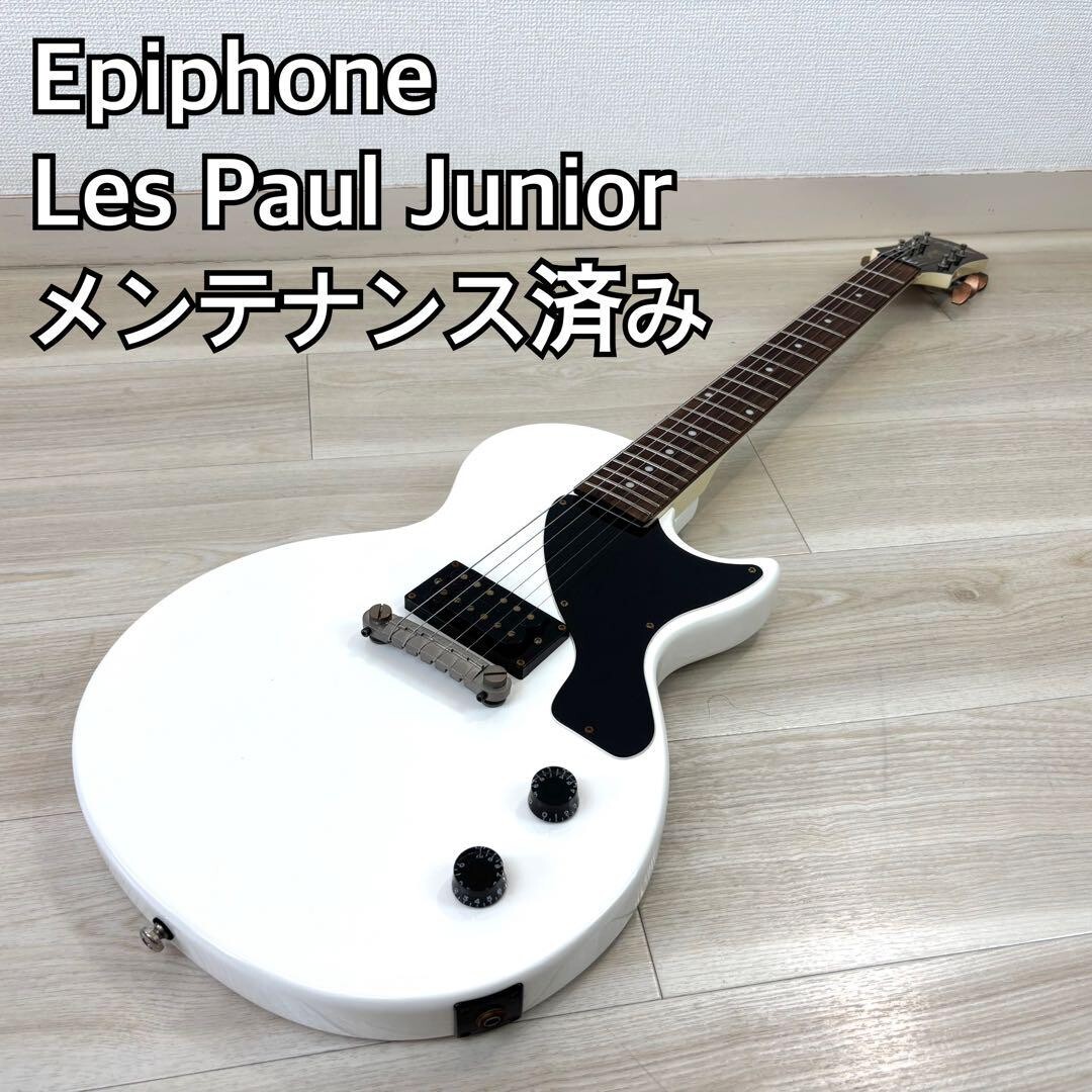 Epiphone Les Paul Junior ホワイト レスポールJr Epi BJ Armstrong LP Jr CW – Motor City Guitar