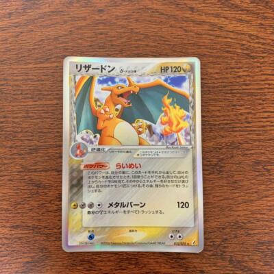 PSA10 リザードン デルタ種 Charizard 032/075 Charizard (Delta Species) 032/075 Miracle Crystal Holo