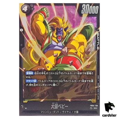 Great Ape Baby SR FB04-104 Dragon Ball Fusion World ULTRA
