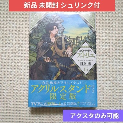 Witch Hat Atelier Vol.15 Limited Edition W/ Acrylic Stand Manga Book Comic