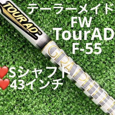 Shaft Taylormade Fw Stealth Tourad F-55 S japan | eBay