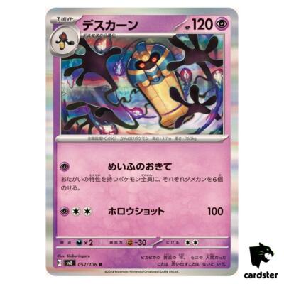 Pokémon cards Zebstrika 063/182 NM / M - Paradox Rift Pokemon Card $2