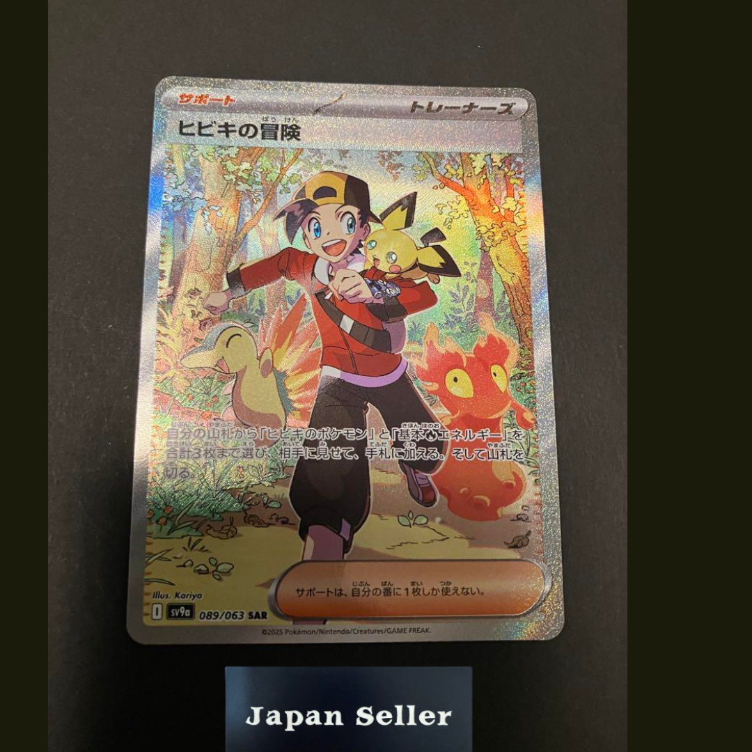 2025 ポケモンカード Ethan's Adventure #089 Ethan`s Adventure SAR 089/063 Heat Wave Arena - Pokemon TCG