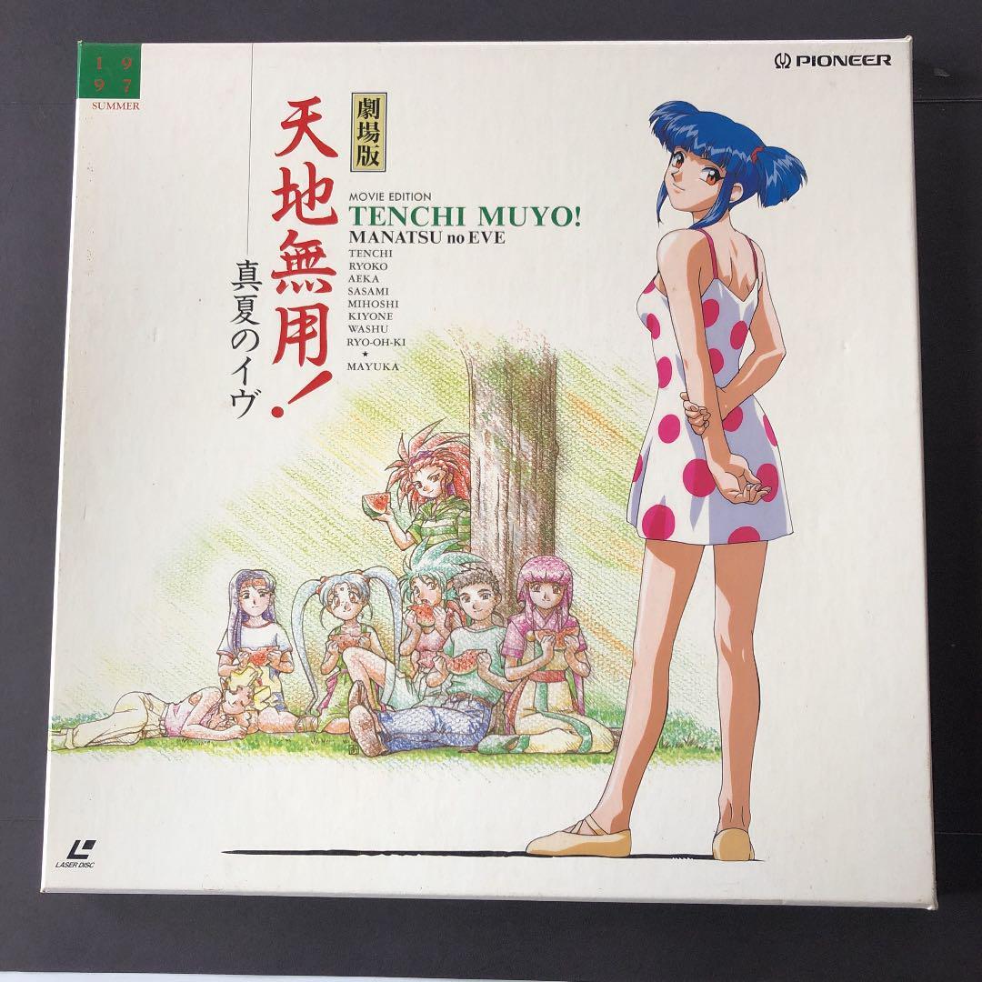 Tenchi Muyo! Manatsu no Eve Laser Disc Vol.1-3 Japanese | eBay Tenchi Muyo! Manatsu no Eve Laser Disc Vol.1-3 Japanese | eBay