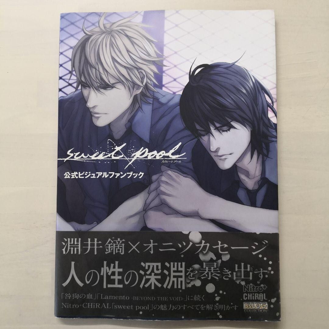 THE CHiRAL NIGHT meets sweet pool 来場者特典 グッズ情報：THE CHiRAL NIGHT -meets sweet pool-