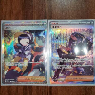 【PSA10】オモダカSAR 137/108 Geeta Geeta 137/108 Sv3: Ruler of the Black Flame Holo (Japanese