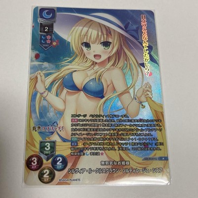 [SC] mc127 Lycee/Lycee/P/Sylvia Le Cruz Crown Saltilège Cissa