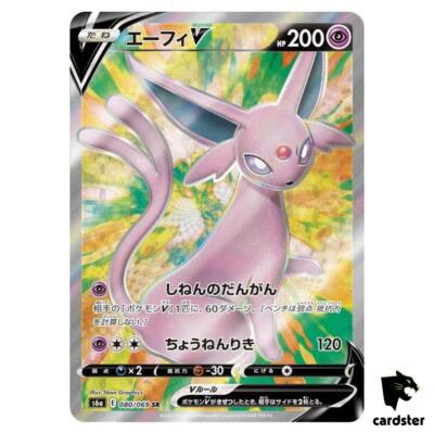 ① エーフィV SR[S6a 080/069] 【PSA10】 Pokemon Korean Eevee Heroes 080/069 Full Art Espeon V PSA 10