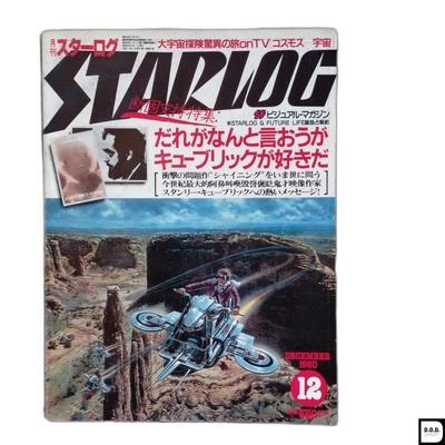 Starlog & Cinescape 雑誌コレクション SF Visual Magazine Starlog Version December 1980 Japanese