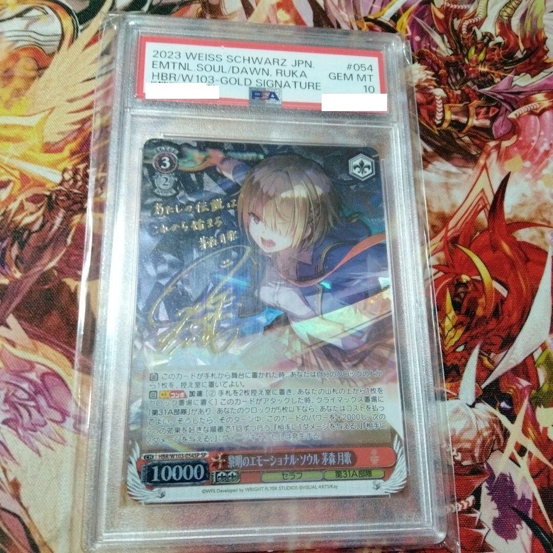 2023 Weiss Schwarz Japan Heaven Burns Ruka Kayamori Gold HBR