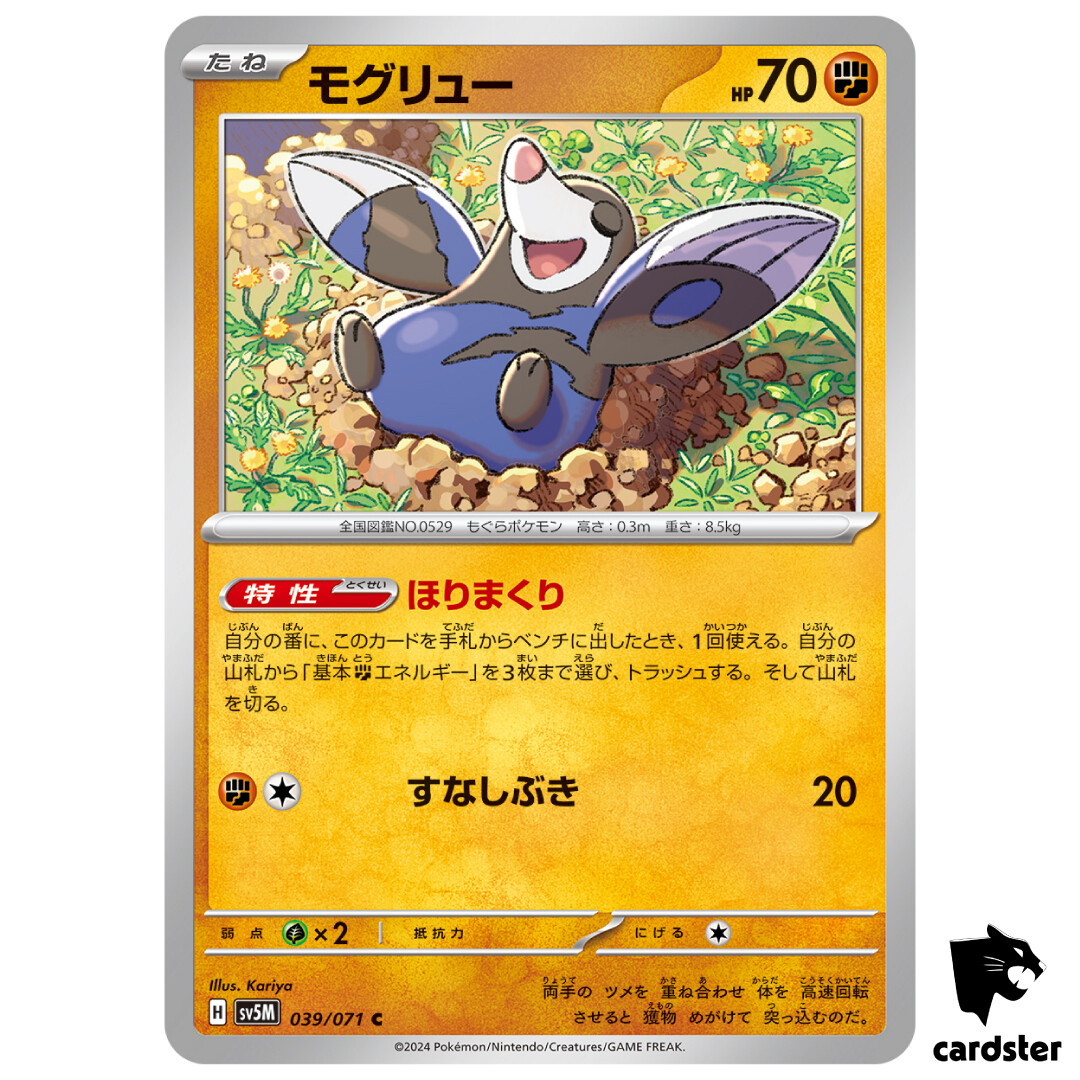 Drilbur C SV5M 039/071 Cyber Judge Pokemon Card Japanese | eBay