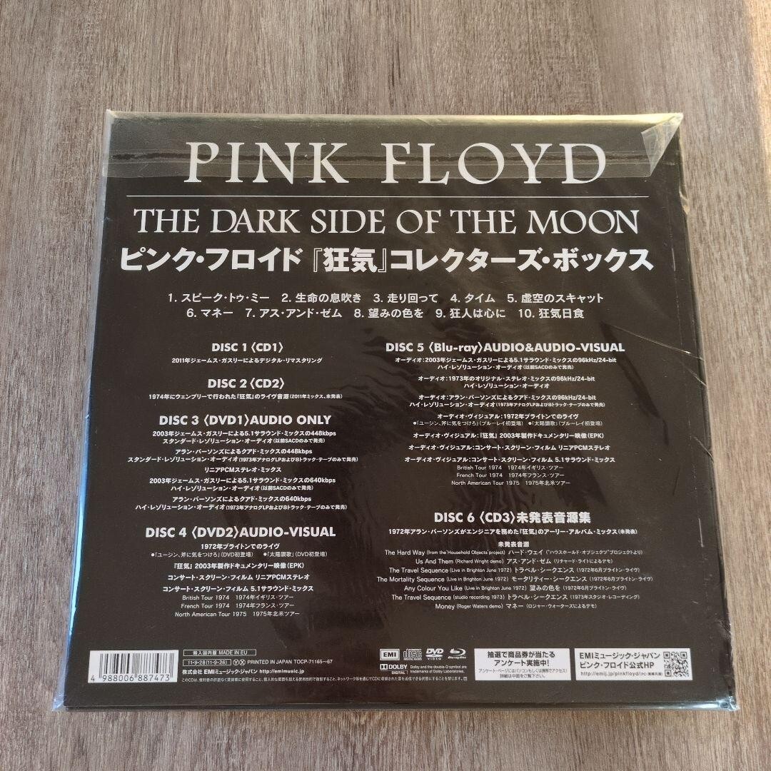 Pink Floyd The Dark Side Of The Moon Immersion Box Set 6 CD