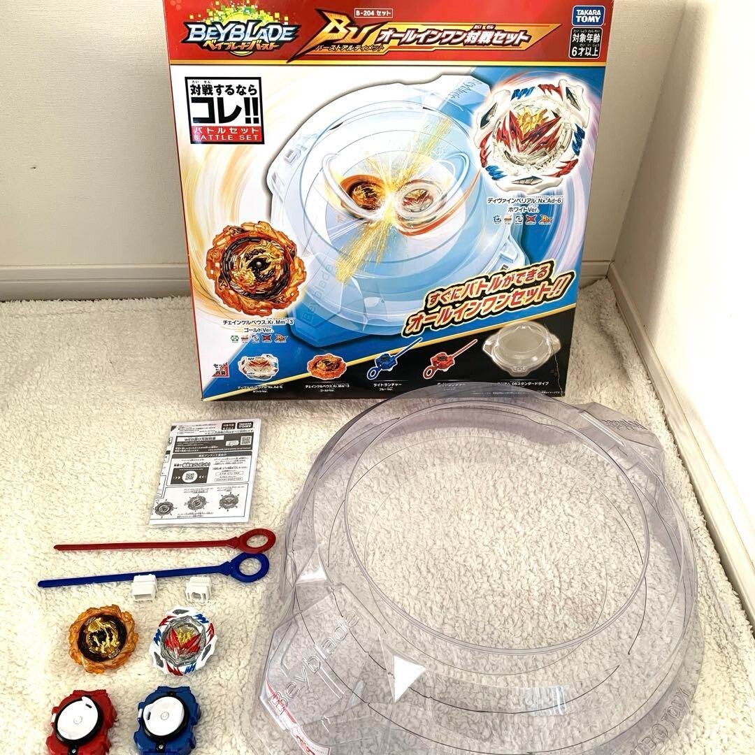 Beyblade Burst B 204 BU Dynamite Battle All In One Stadium