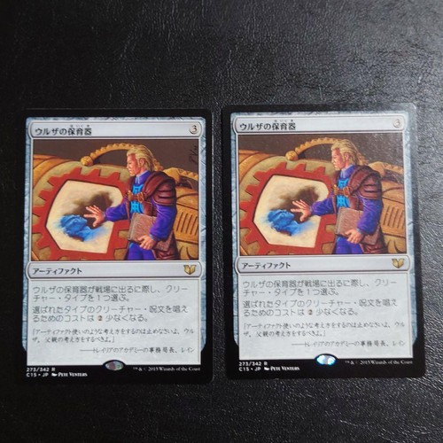 MTG ウルザの保育器 / Urza's Incubator 297)《ウルザの保育器/Urza's Incubator》[MH3] 茶R | 日本最大