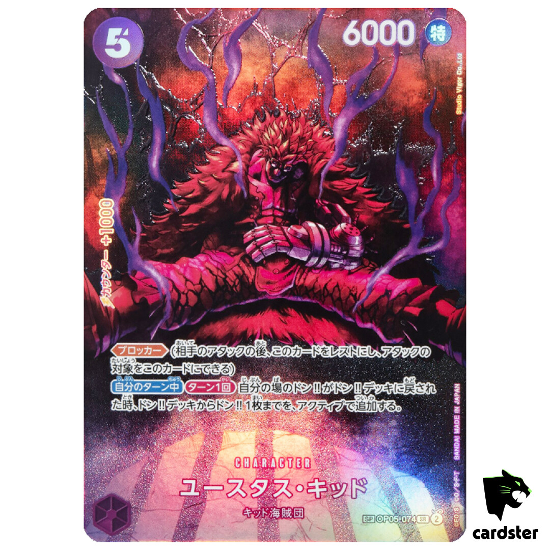 Eustass Kid OP05-074 [SP PAR] Parallel SR OP07 500 Years
