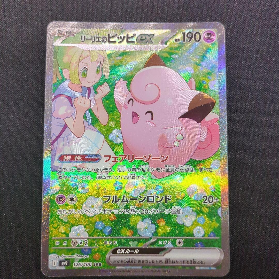 世界93枚 PSA9 ピッピ 旧裏clefairy 1998 20 世界93枚 PSA9 ピッピ 旧裏clefairy 1998 20 - メルカリ
