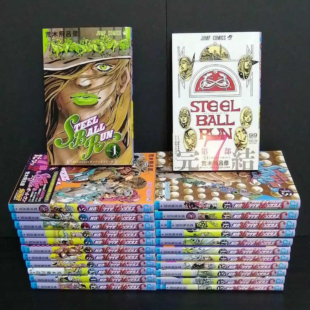 集英社 - ＳＴＥＥＬ　ＢＡＬＬ　ＲＵＮ1～24全巻 STEEL BALL RUN JoJo's Bizarre Adventures Comic Manga vol.1