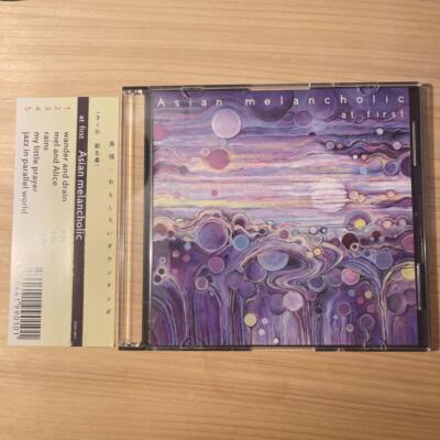 at first/Asian melancholic（きくお） いきものの魂のゆくえ Asian