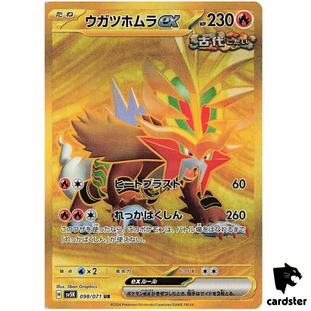 Gouging Fire ex UR SV5K 098/071 Wild Force Pokemon Card