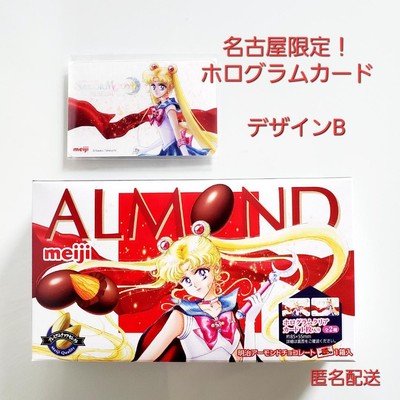Sailor Moon Museum Nagoya Limited Meiji Almond Chocolate Outer box and card only