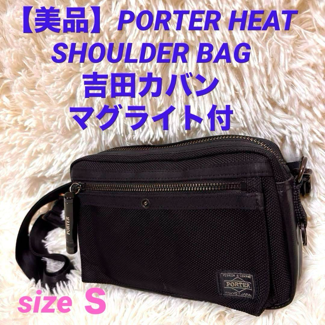 PORTER / HEAT SHOULDER BAG 吉田カバン HEAT SHOULDER BAG | Yoshida&Co. Home Page | YOSHIDA & Co.