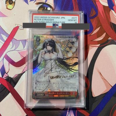 Signed Weiss Schwarz Azur lane AZL/S102-077SP SP Peter Strasser
