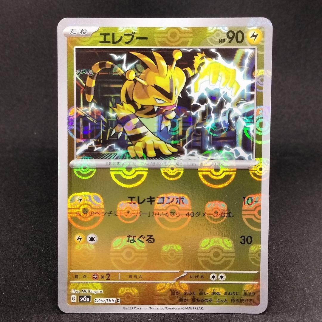 151 モンボミラー　RR コンプ　165種 Pokemon Card 151 Monster Ball Mirror Complete Set 165 Sheets