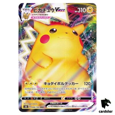 Pikachu VMAX RRR 046/184 Pokemon VMAX Climax Card s8b